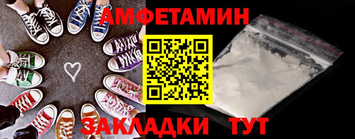 Amphetamine VHQ Камышин