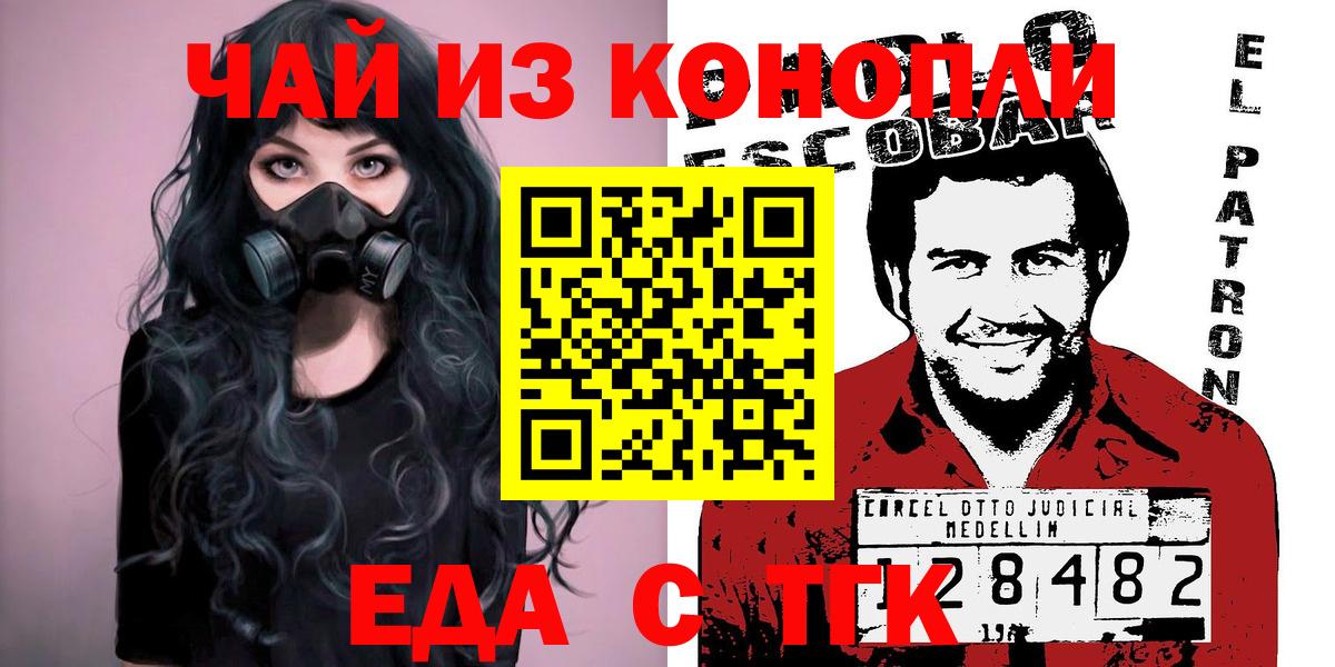 Камышин  Cannafood конопля  Вход с VPN 