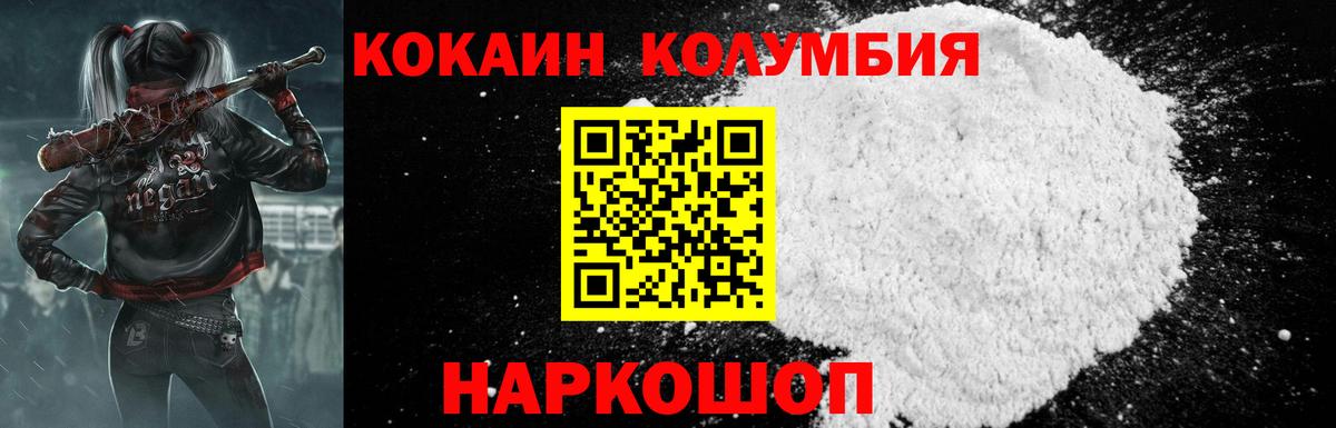 Кокаин 98%  КОКАИН Боливия  Вход с VPN  Камышин 