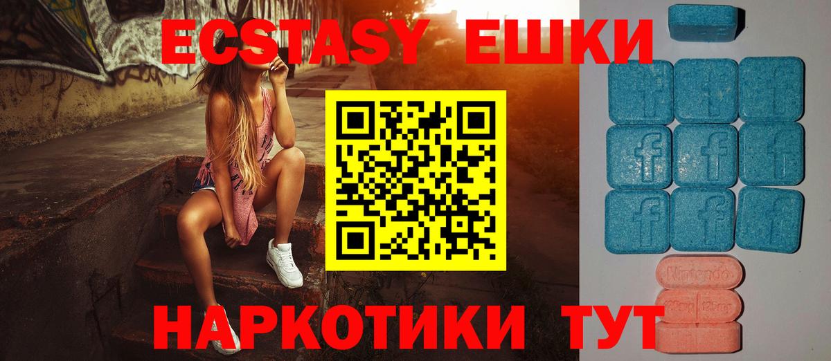 Ecstasy louis Vuitton  Ecstasy  дарнет шоп  ЭКСТАЗИ круглые  Вход с VPN  Камышин 