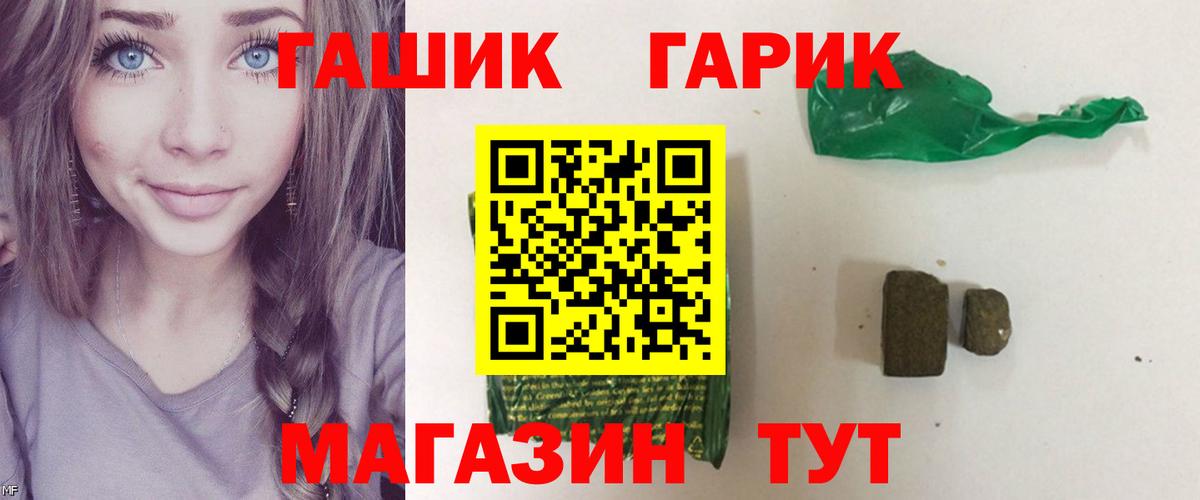 ГАШ гарик Камышин