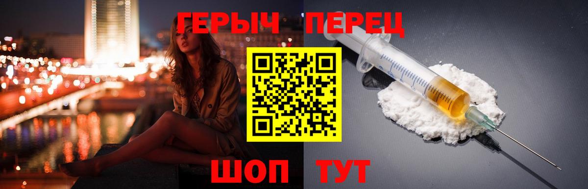 Героин VHQ Камышин