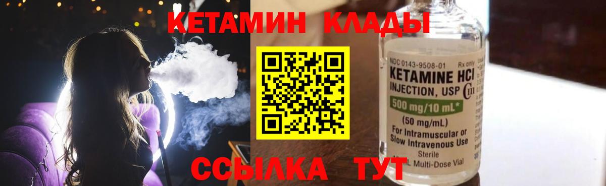 Камышин  КЕТАМИН ketamine  Вход с VPN 
