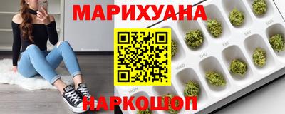 марихуана Краснознаменск
