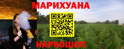 марихуана Краснознаменск