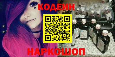 эйфоретик Краснокаменск
