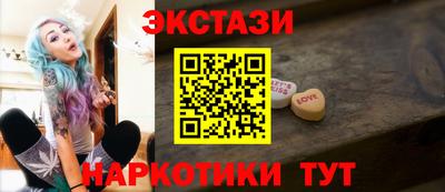 эйфоретик Краснокаменск