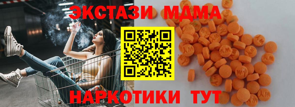 MDMA crystal Камышин