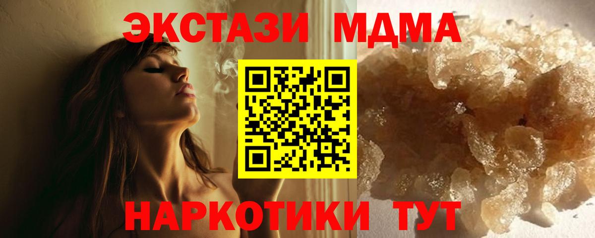 МДМА Molly  MDMA Molly  МДМА  Вход с VPN  Камышин 