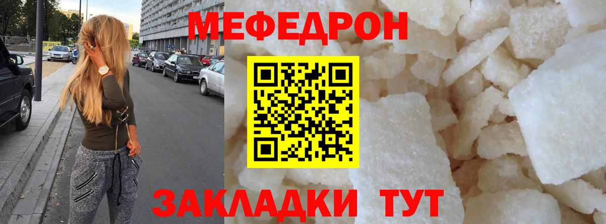 Меф мяу мяу  Камышин