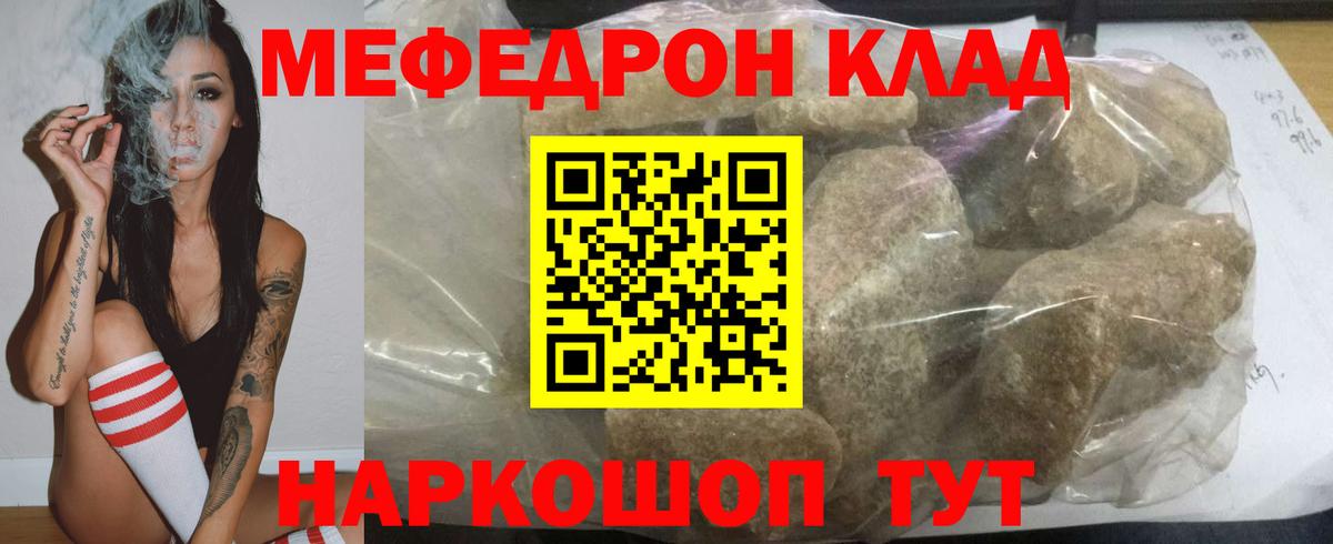 даркнет сайт  МЯУ-МЯУ мука  Вход с VPN  ОМГ ОМГ сайт  Мефедрон  МЕФ  Камышин 