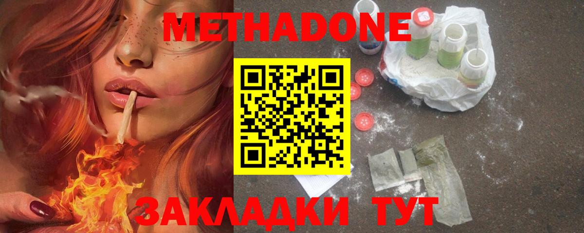 МЕТАДОН белоснежный  Вход с VPN  Метадон VHQ  Камышин 