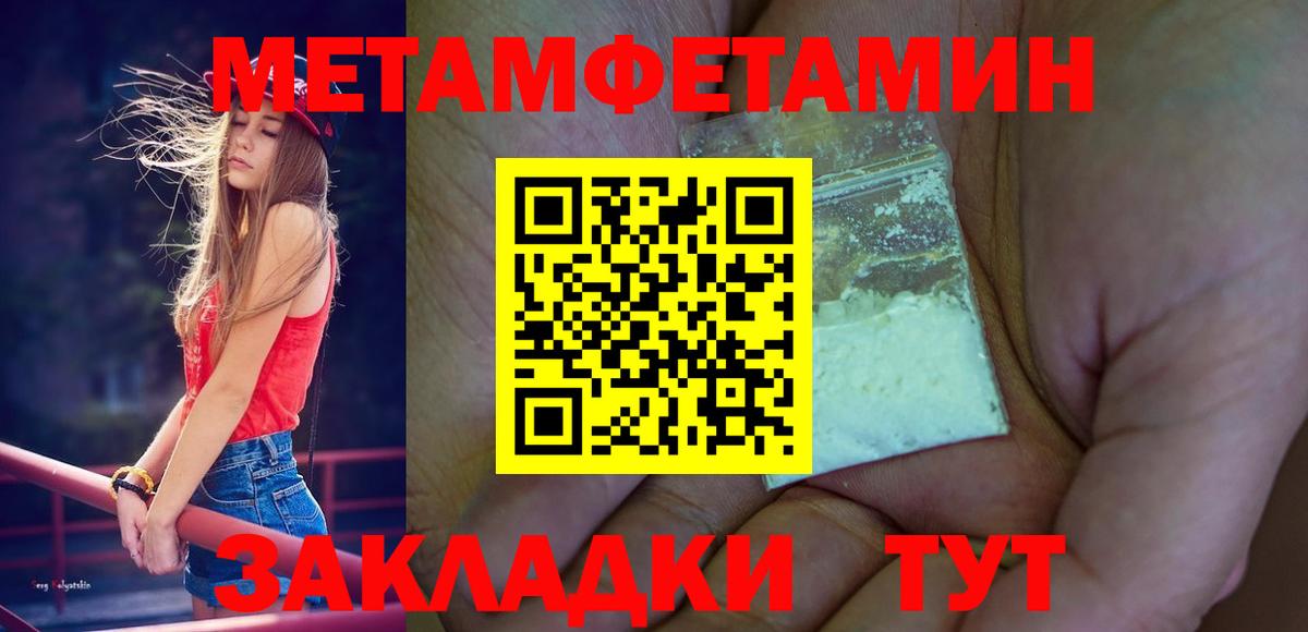 Первитин кристалл Камышин