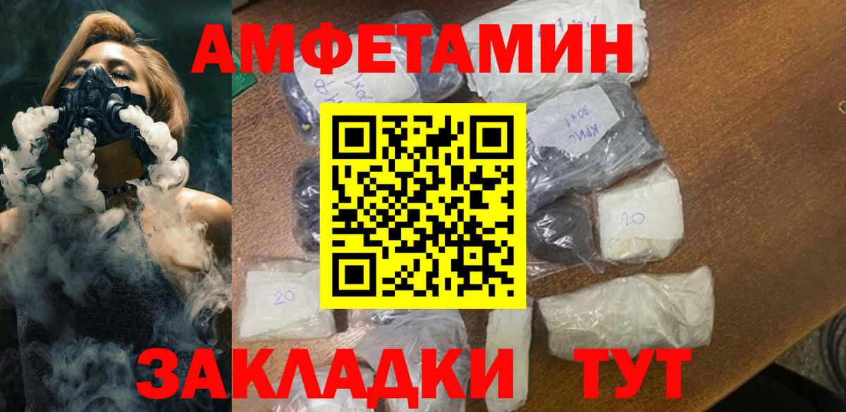 Метамфетамин пудра  Вход с VPN  Камышин 