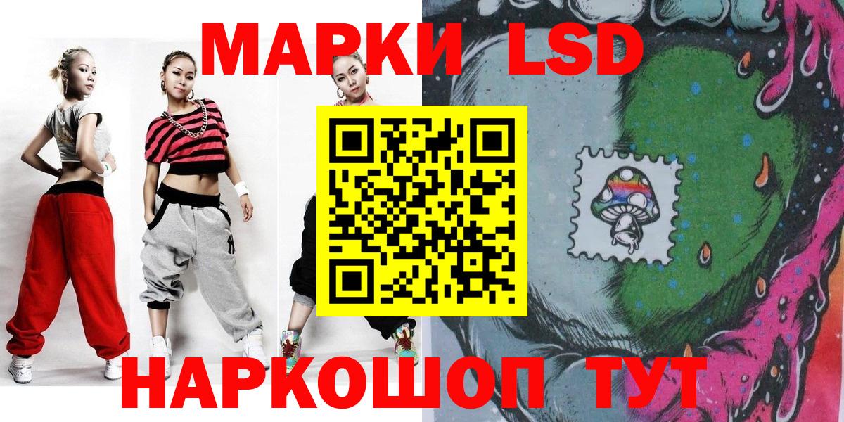 Марки 25I-NBOMe 1,8мг Камышин