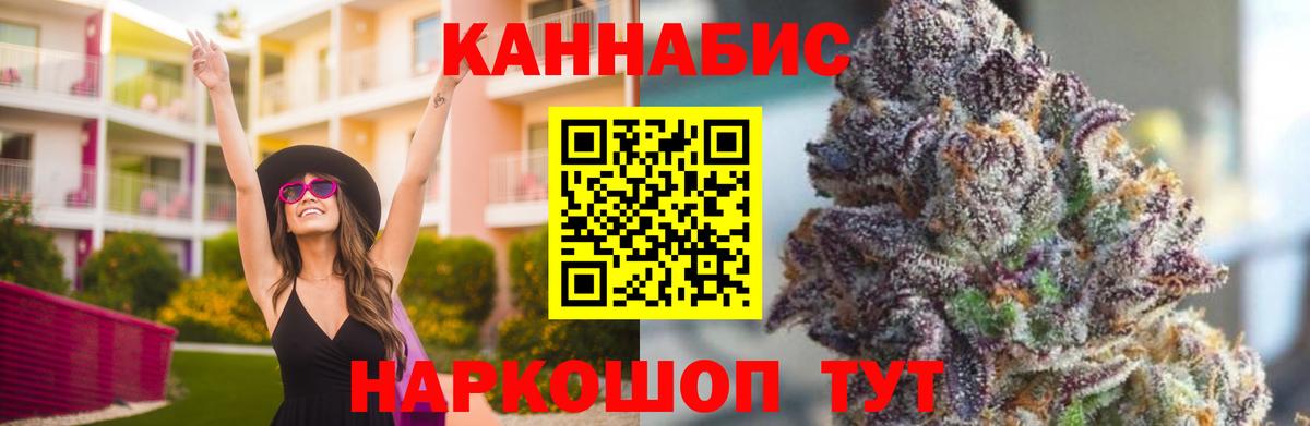 МАРИХУАНА семена Камышин